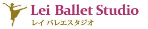 名古屋市名東区にあるバレエ教室、Dance Studio Lei（バレエスタジオレイ）